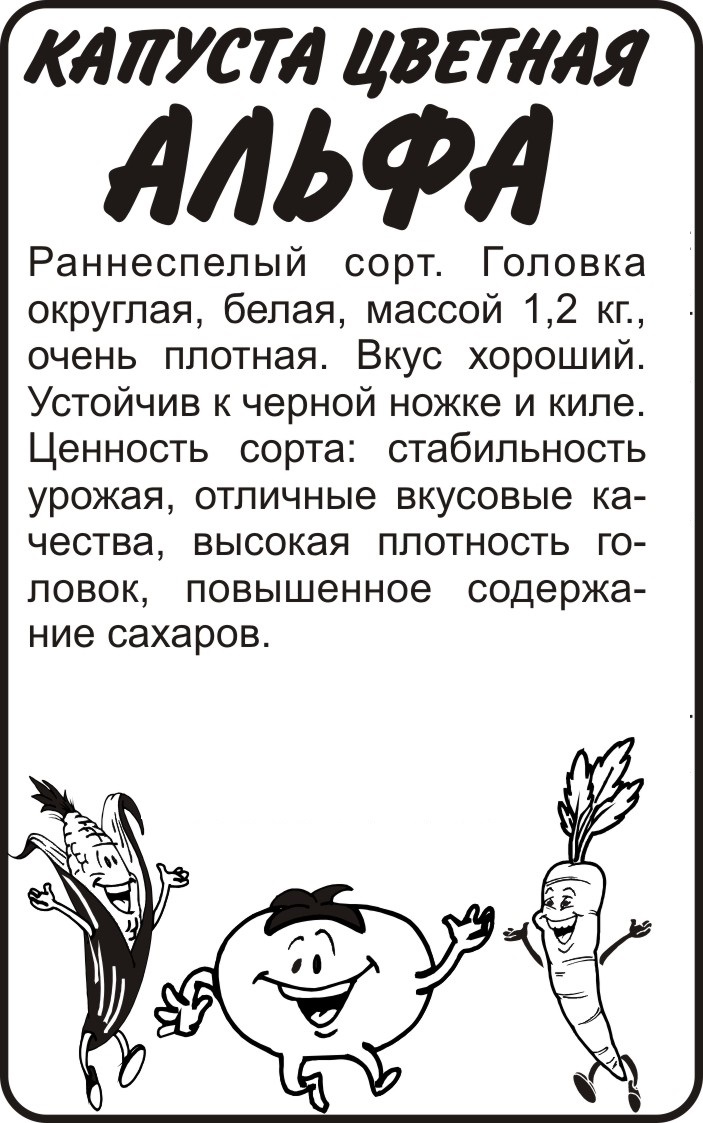Цветная Альфа бп