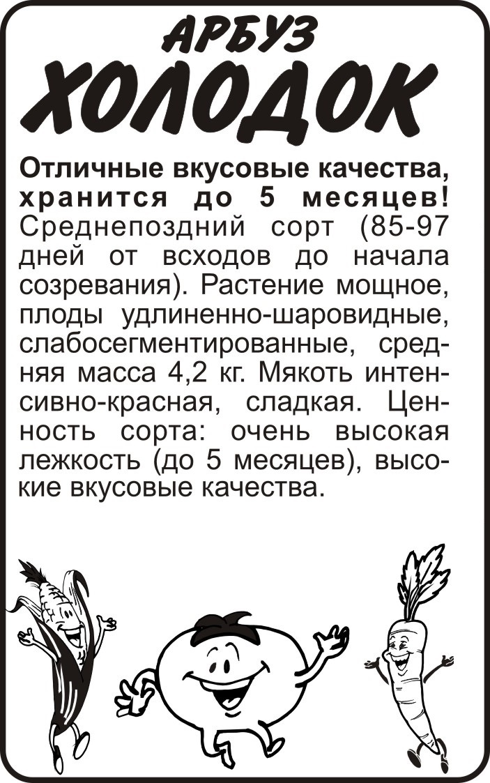 Холодок бп