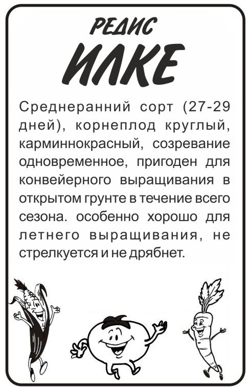 Илке бп