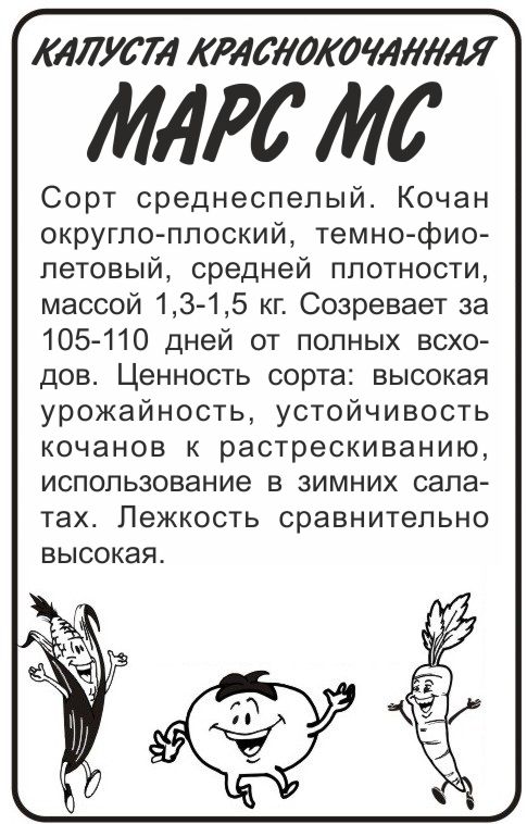 Марс МС бп