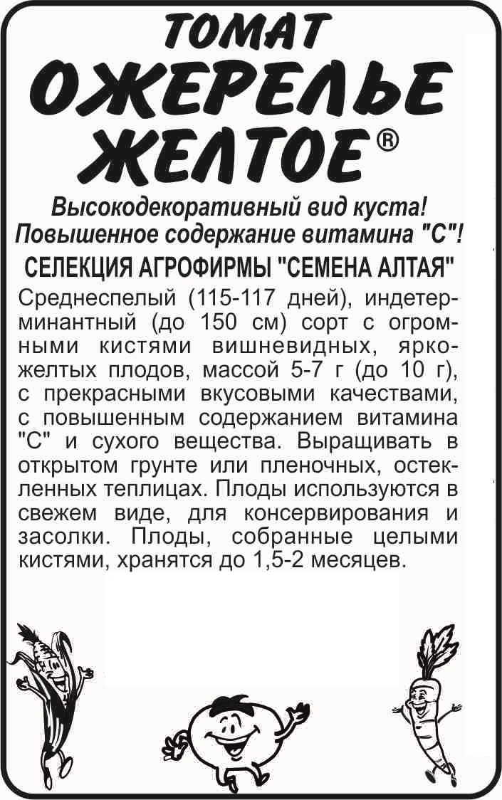 Ожерелье желтое СС бп