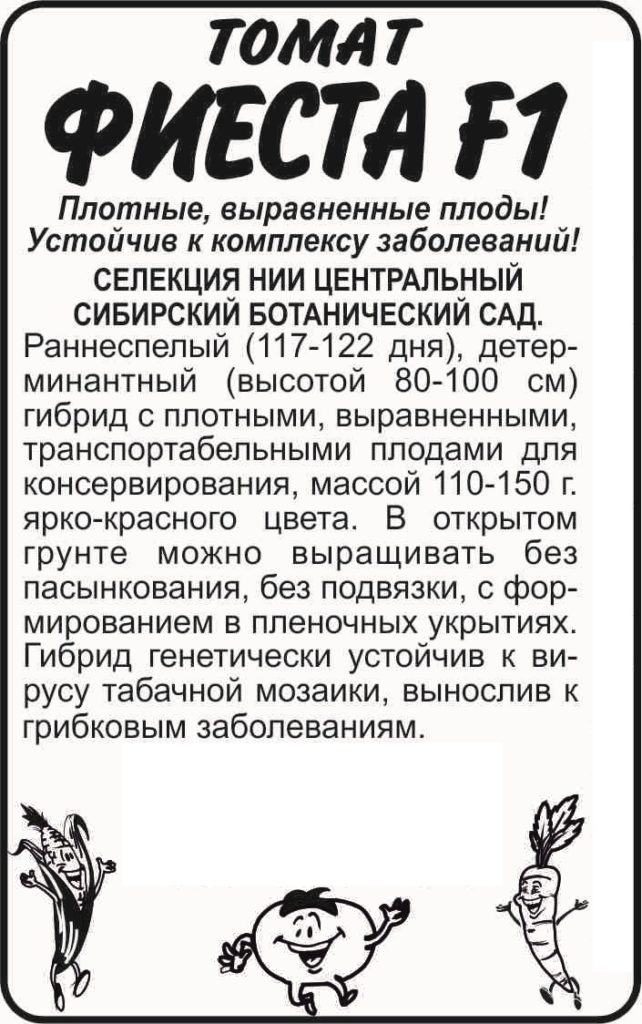 Фиеста СС бп