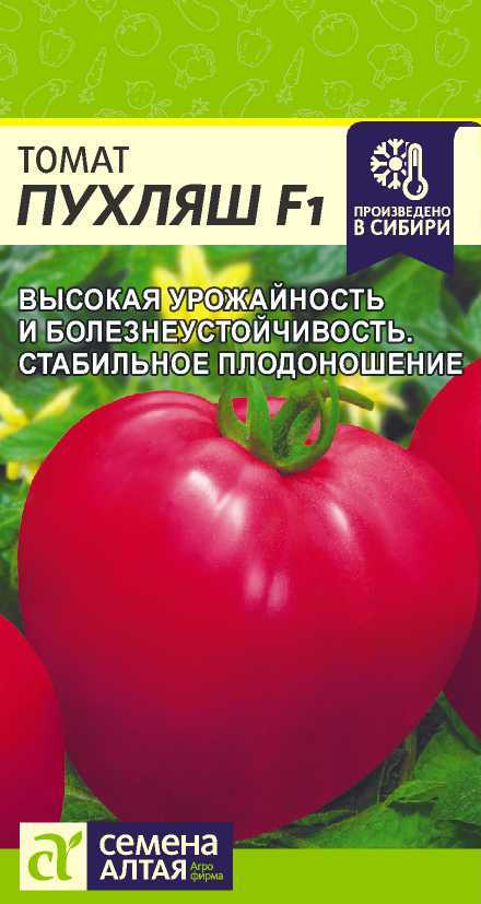 Пухляш