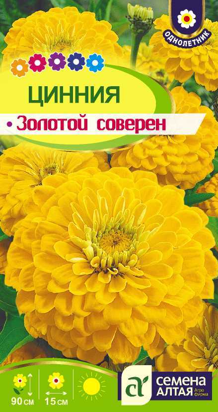 Золотой соверен цп