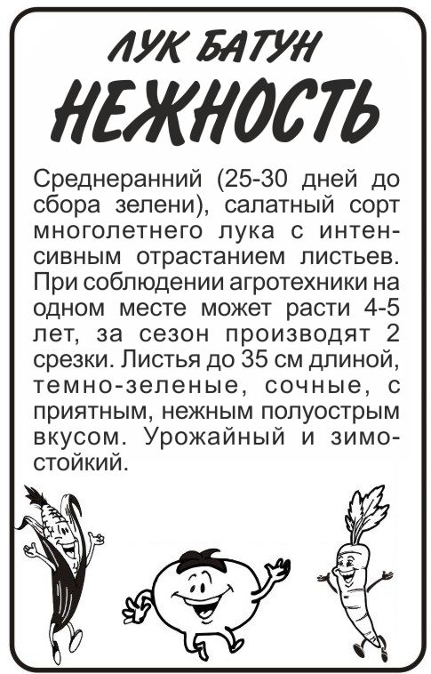 Нежность бп