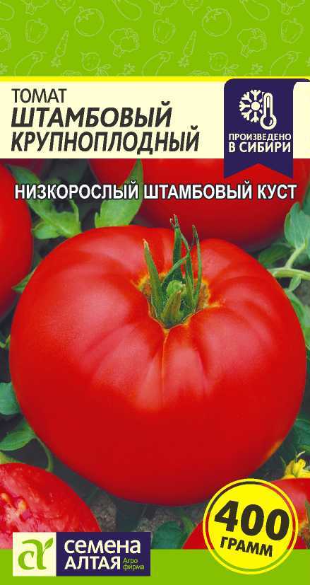 Штамбовый цп
