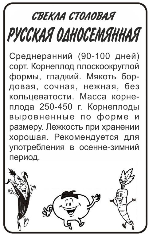 Односемянная бп