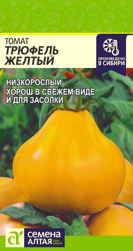Трюфель желтый цп