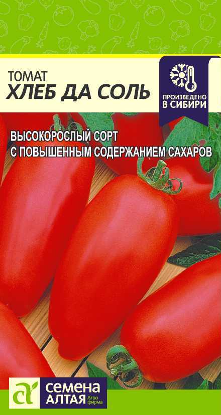 Хлеб да соль