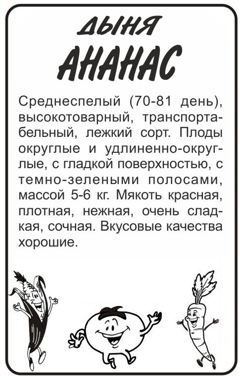 Ананас бп