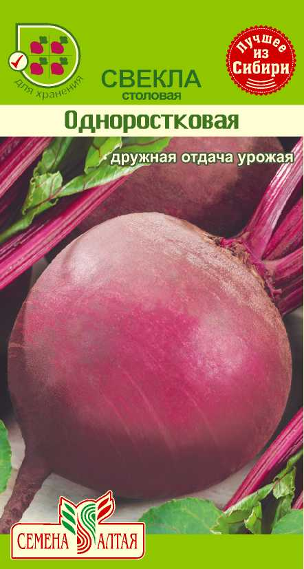 Одноростковая
