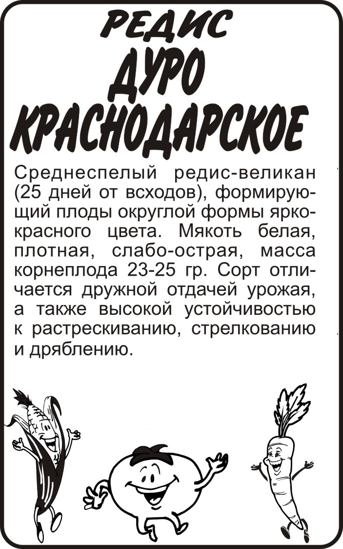Дуро краснодарское бп