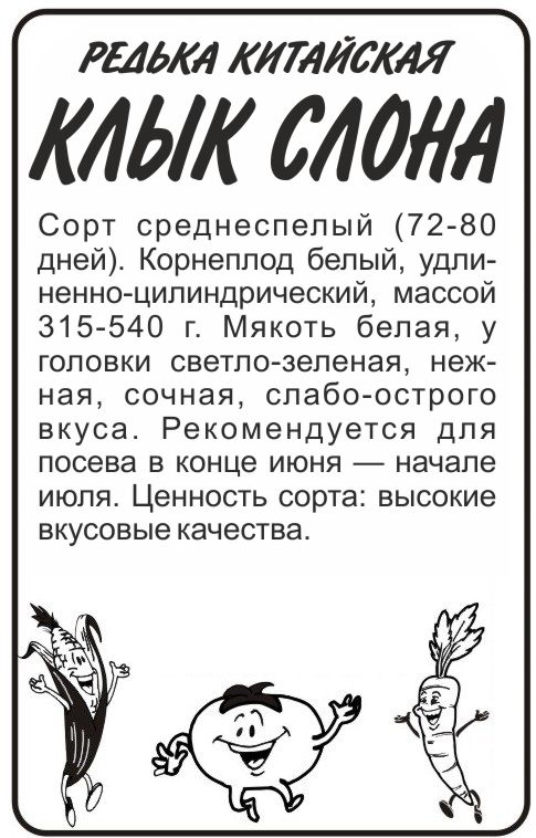 Клык слона бп