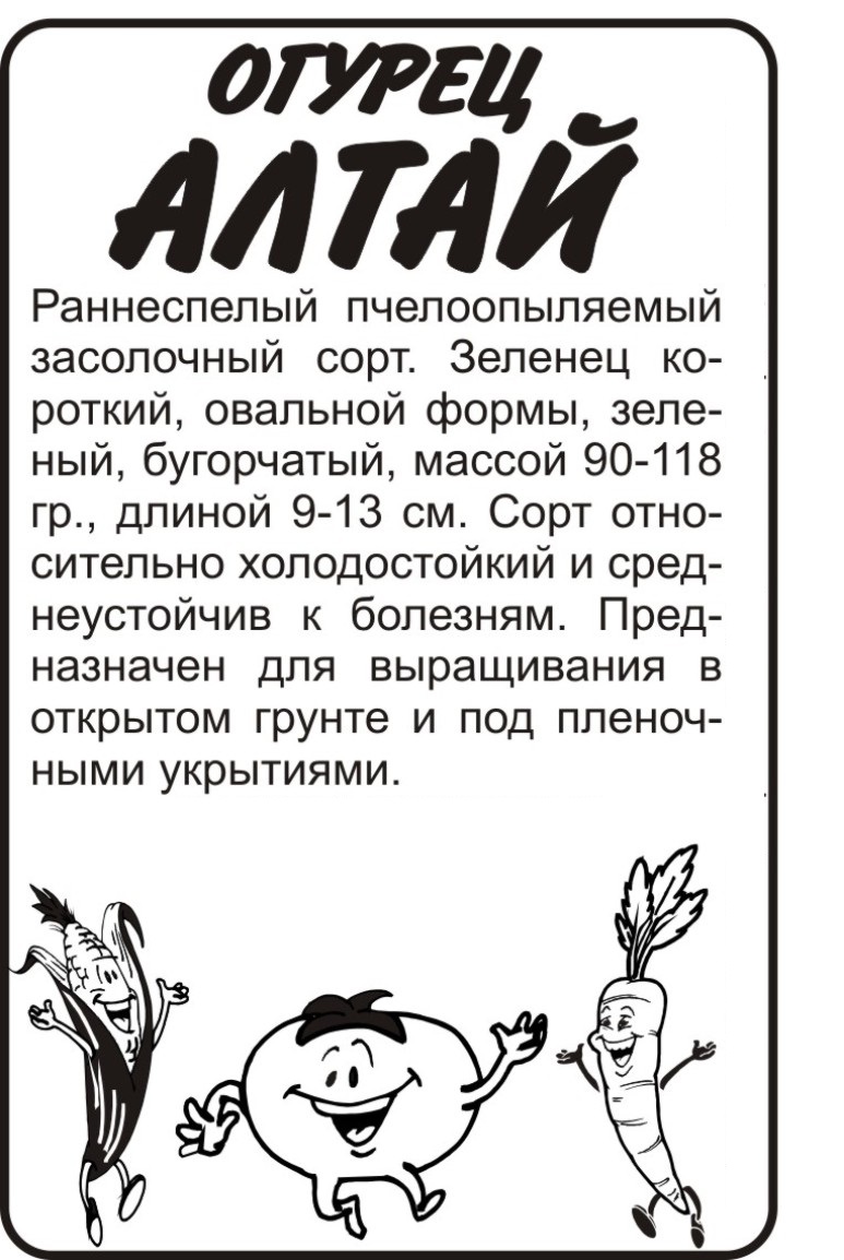 Алтай бп