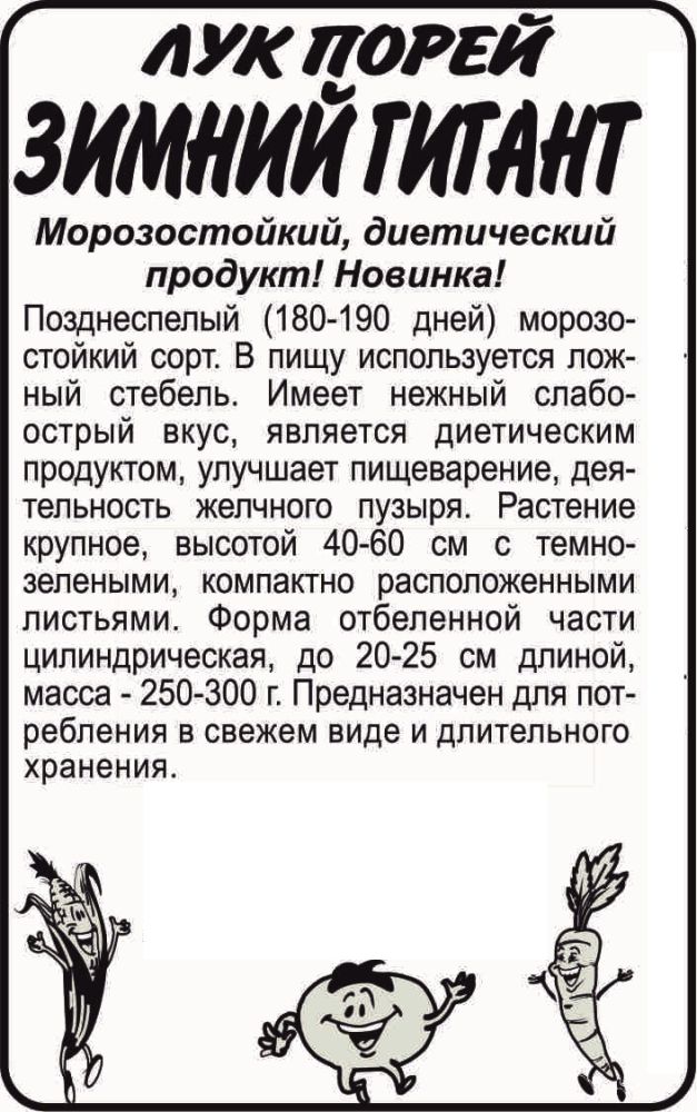 Зимний гигант бп