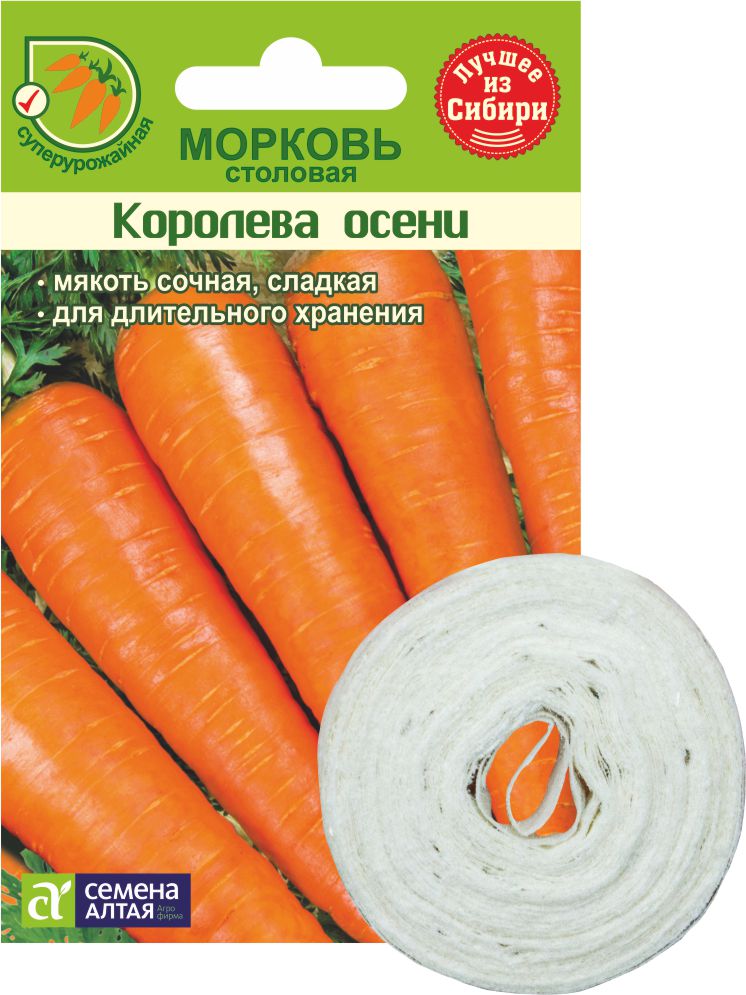 Королева осени цп