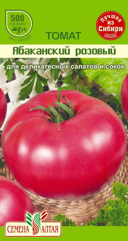 Абаканский розовый цп