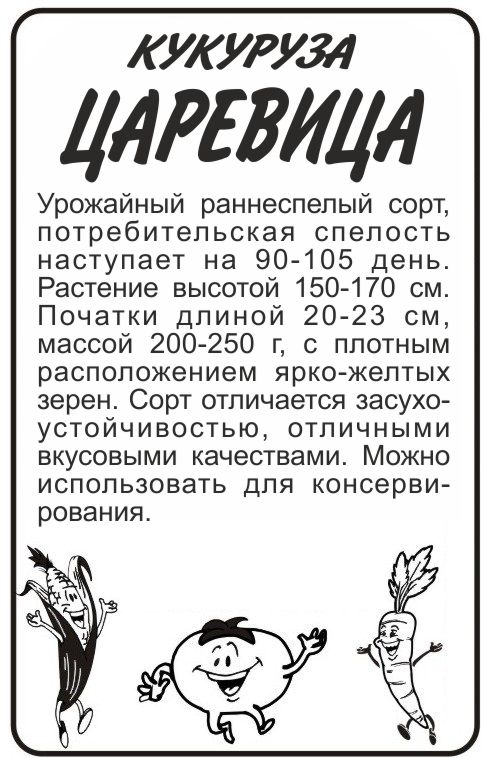 Царевица бп