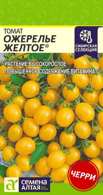 Ожерелье желтое СС цп