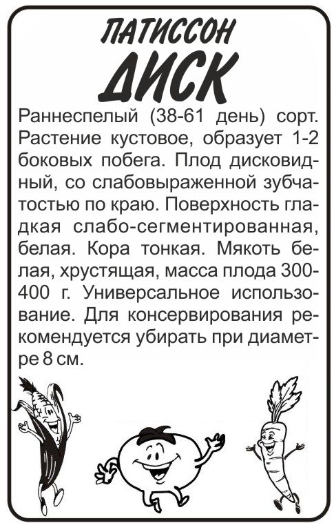 Диск бп