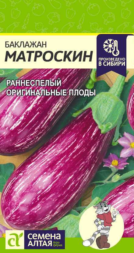 Матроскин цп