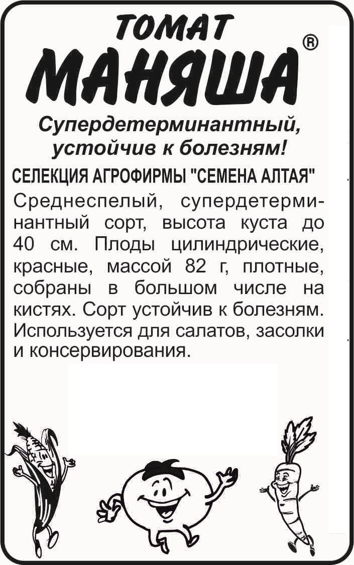 Маняша бп