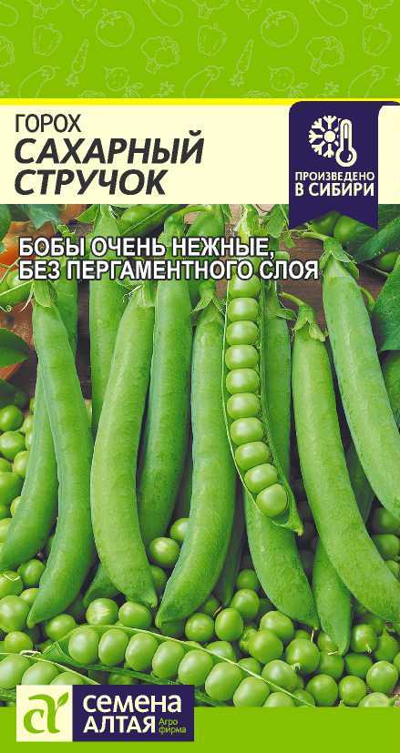 Сахарный стручок цп