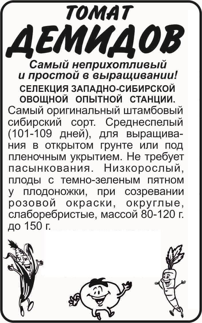Демидов бп