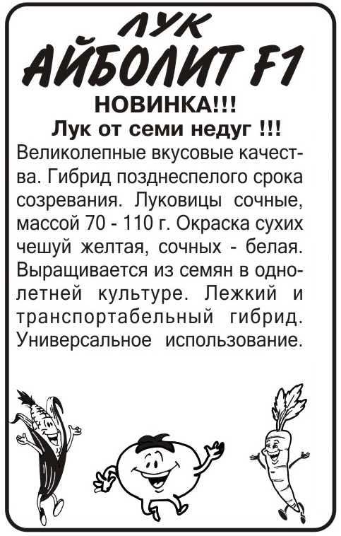 Айболит бп