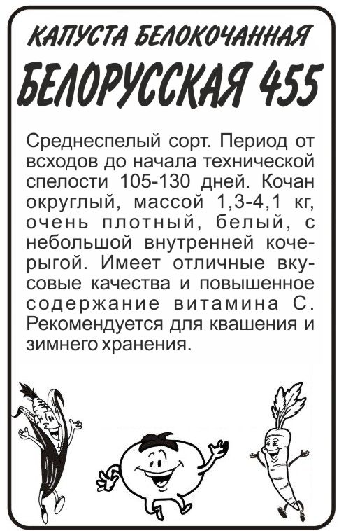 Белорусская 455 бп