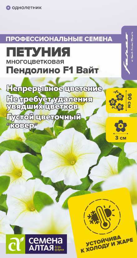 Пендолино Вайт