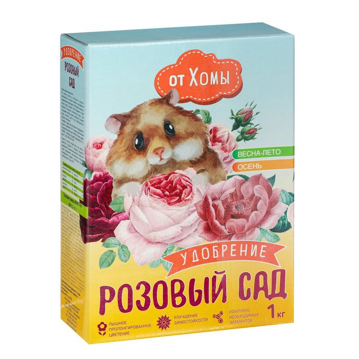 Розовый сад 1 кг