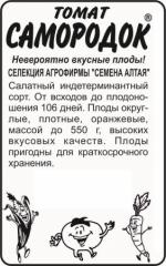 Самородок СС бп