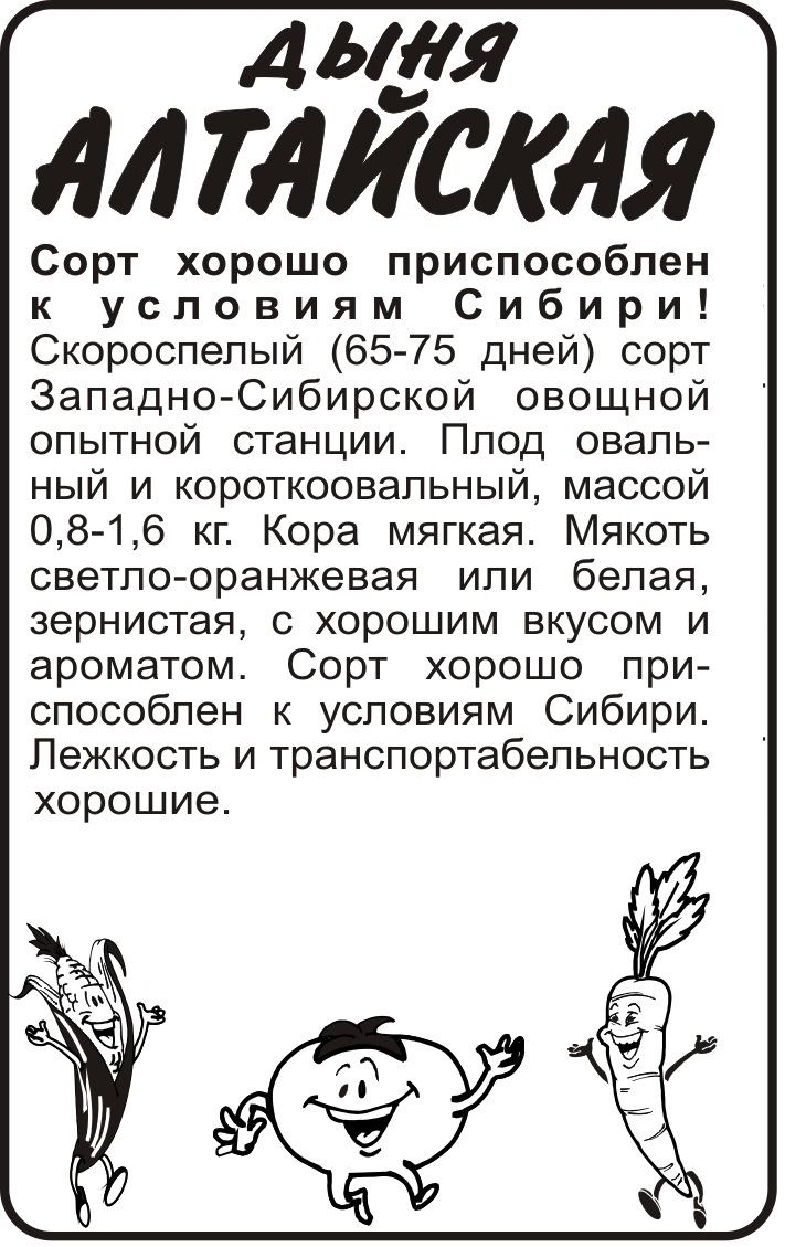 Алтайская бп
