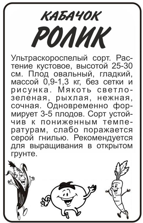 Ролик бп