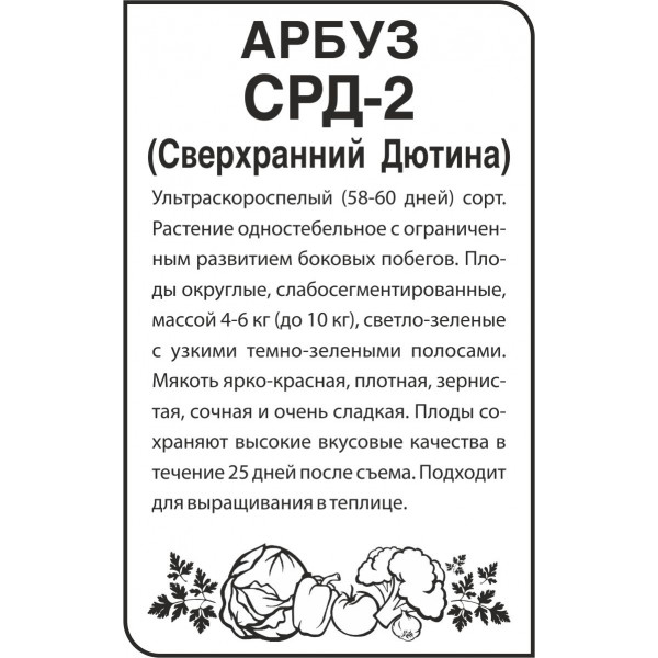 СРД 2 бп