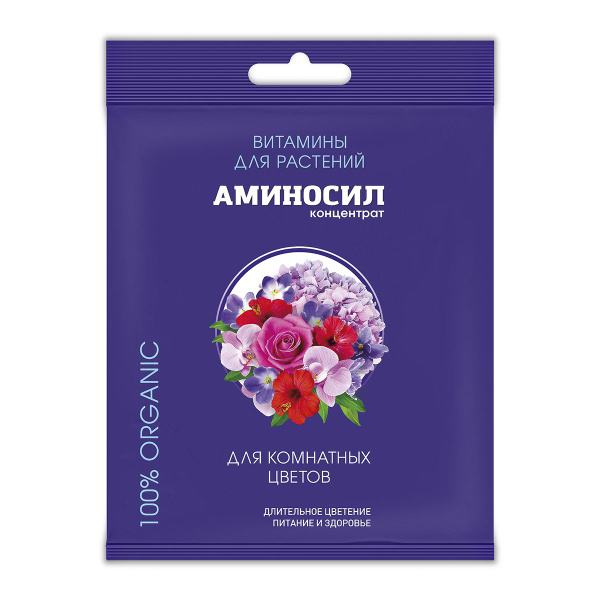 aminosil-komnatnyue