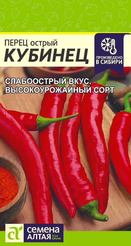 Перец Кубинец
