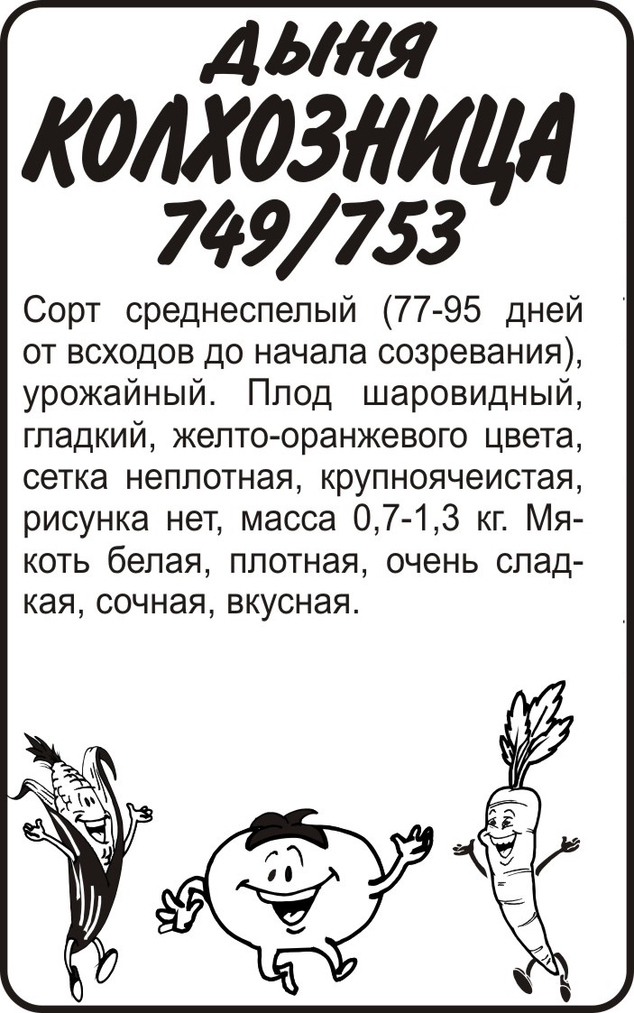 Колхозница бп