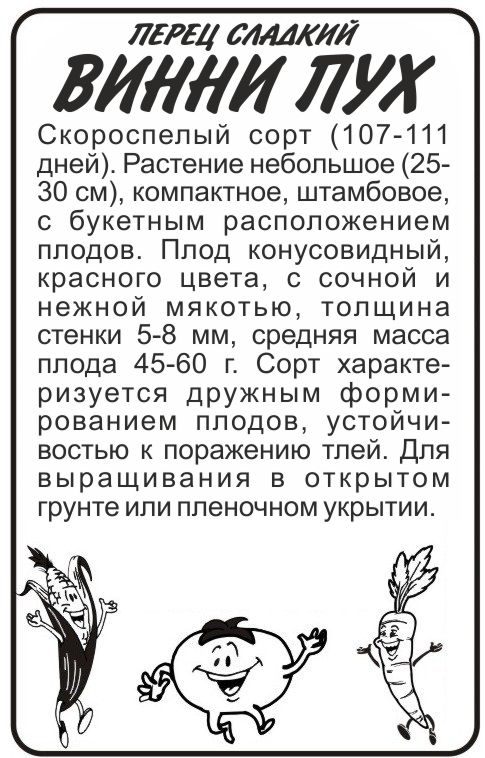 Винни пух бп