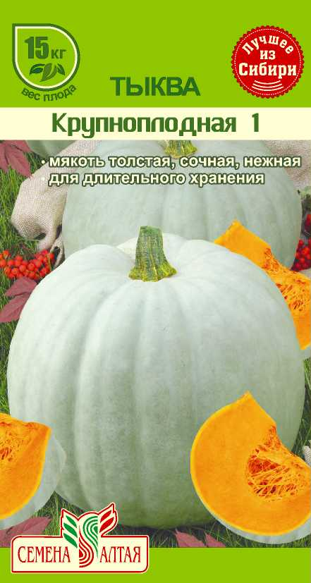 Крупноплодная 1