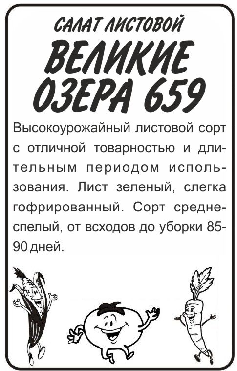Салат Великие озера бп