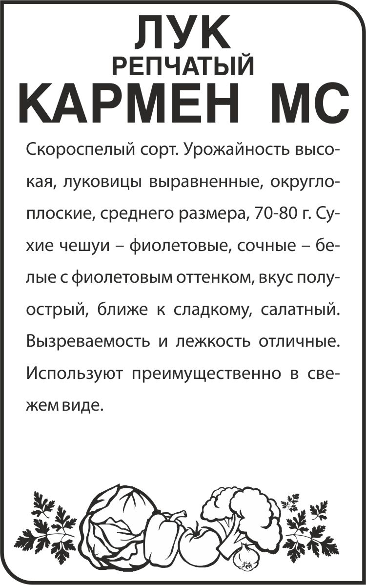 Кармен бп 2