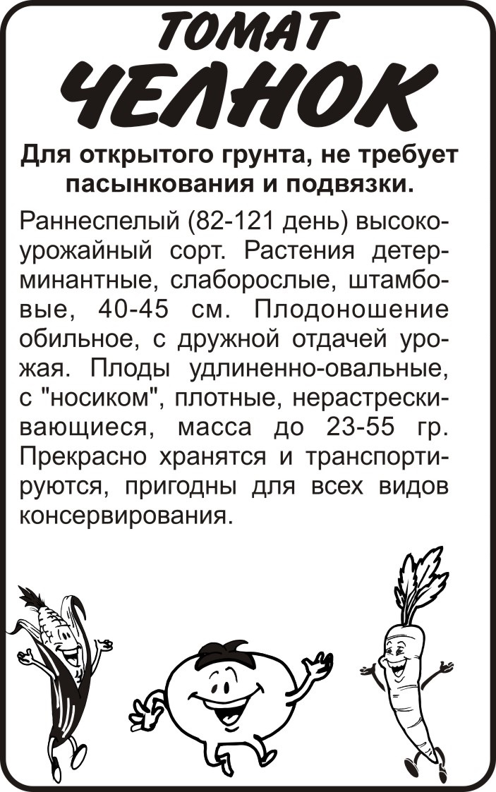 Челнок бп
