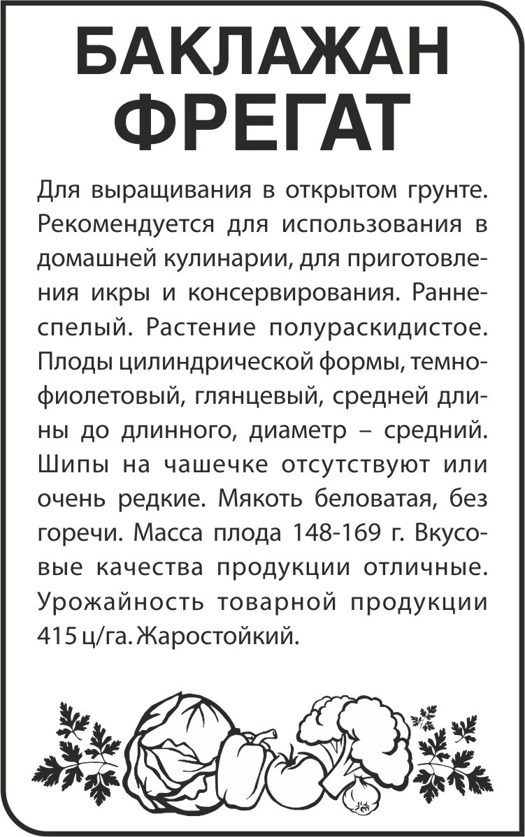 Фрегат бп