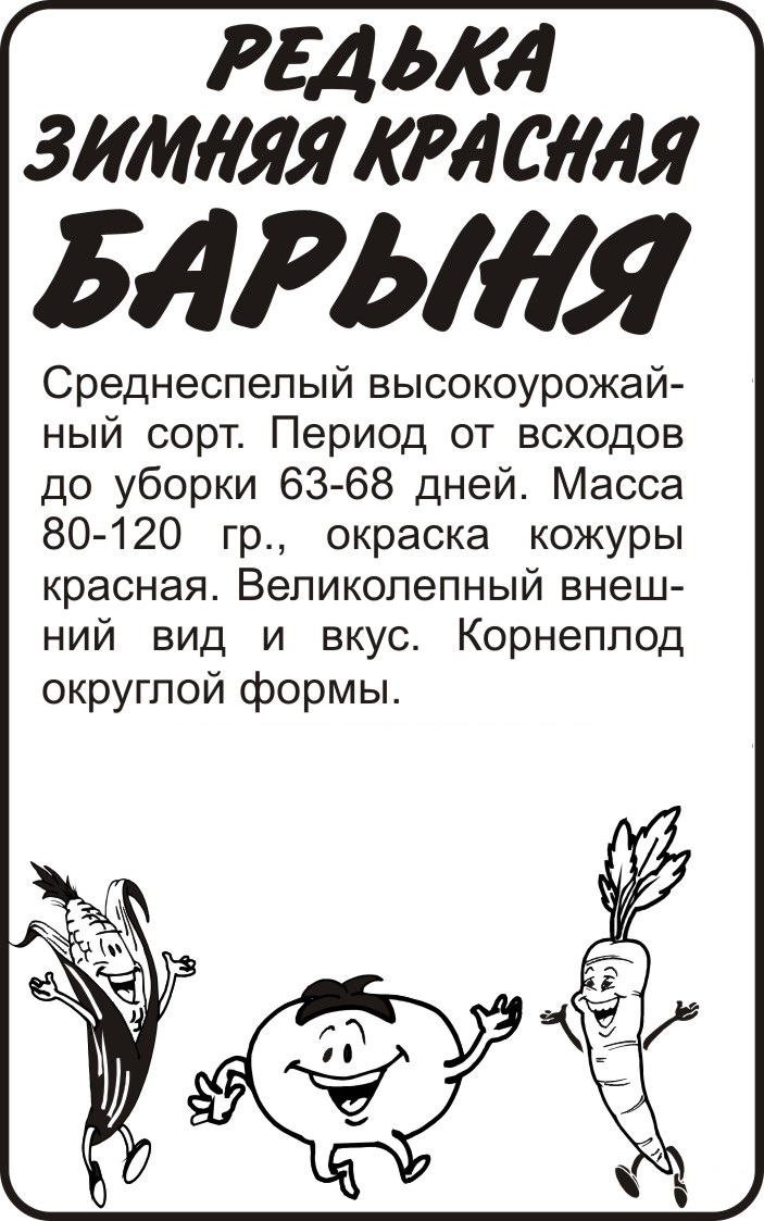 Барыня бп