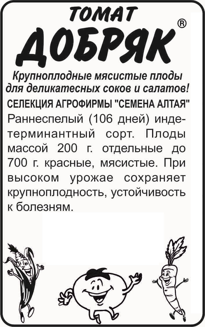 Добряк бп
