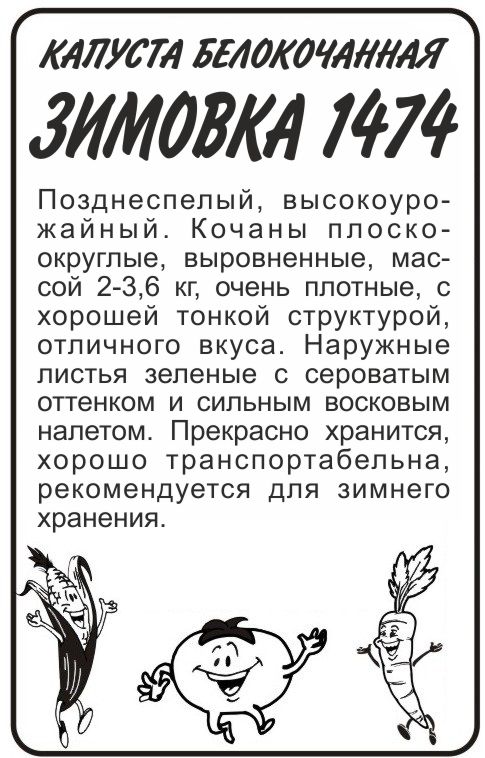 Зимовка бп