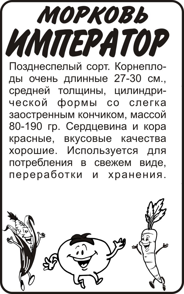 Император бп
