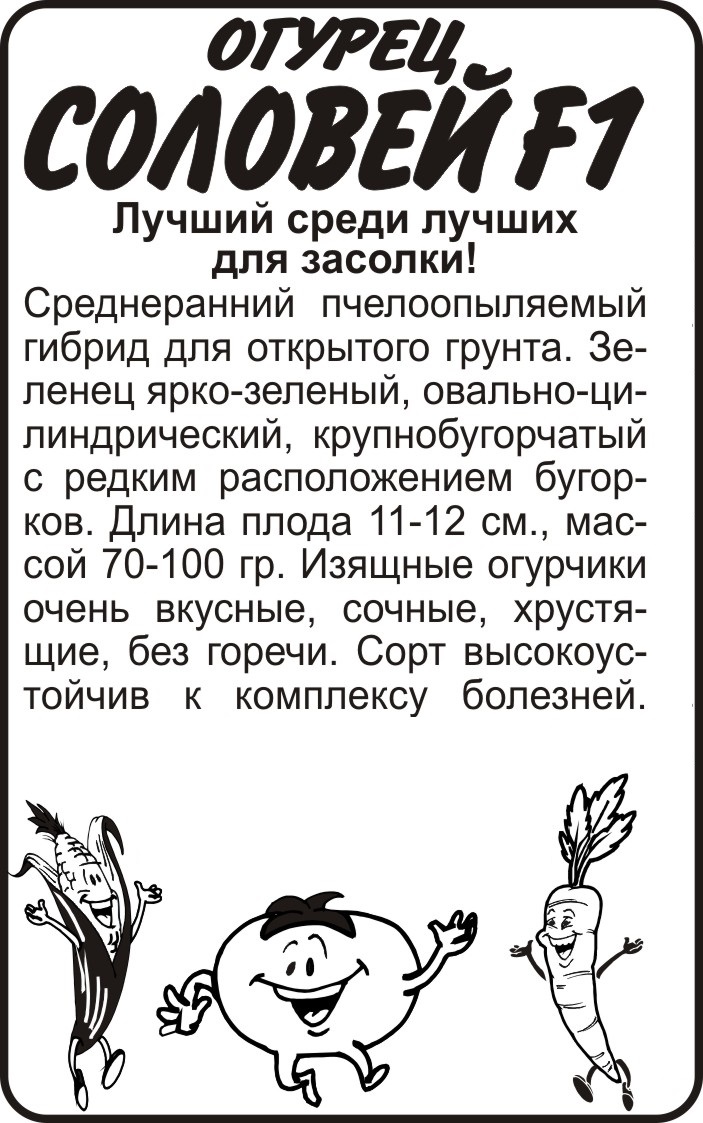 Соловей бп
